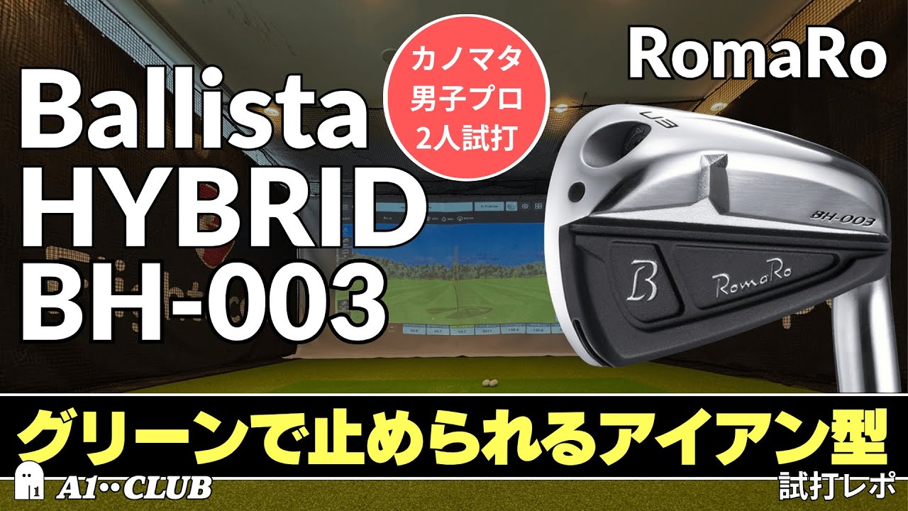 2 people test drive ▷ Romaro Ballista Hybrid BH-003 