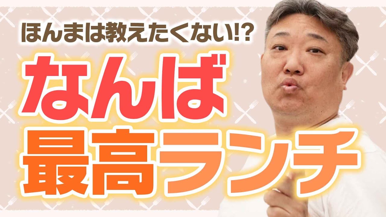 食いしん坊座員】テンション爆上がりランチ🍚 - YouTube