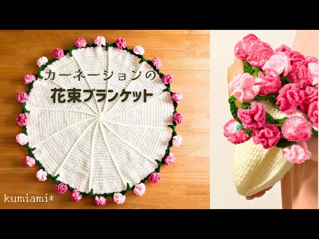 Carnation Bouquet Blanket 💐 Crocheted - YouTube