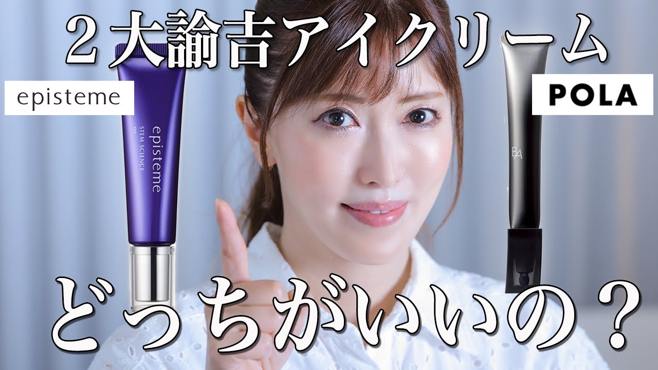 プロ解説】美容のプロが今季買ってよかったデパコス2品！高くても買う