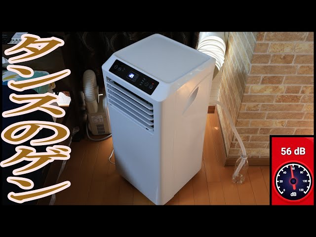 スポットクーラー タンスのゲン QL05 導入レポ 20230714 - YouTube