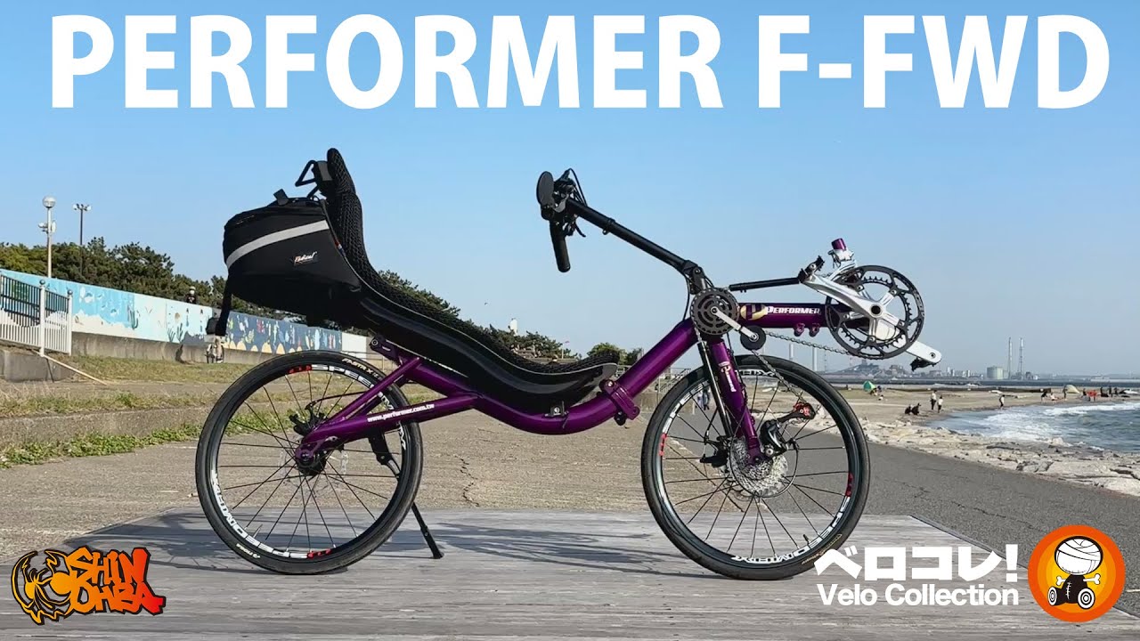 My Bike Performer Trike F / Recumbent Trike - YouTube