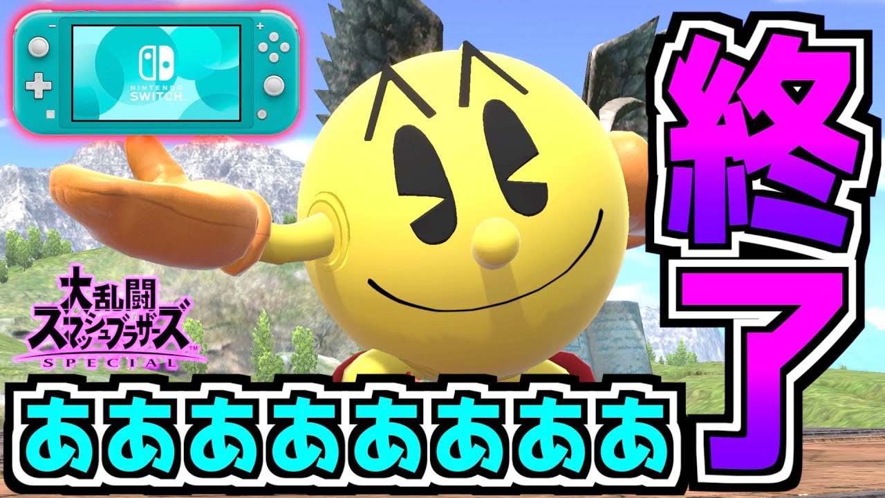 Switch Liteでスマブラをやると……… - スマブラSP - YouTube