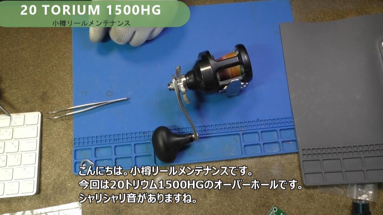 20 TORIUM 1500HG - YouTube