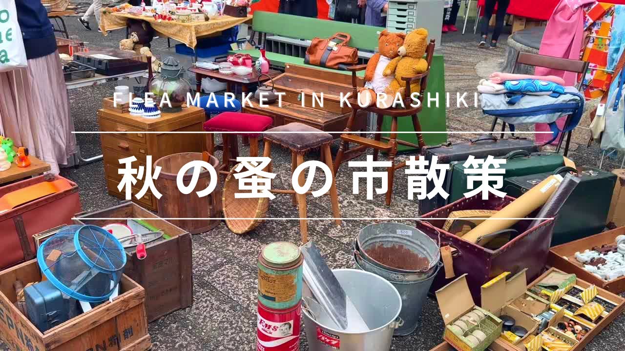Japan flea market】found a treasure♪ Nostalgic Japanese retro