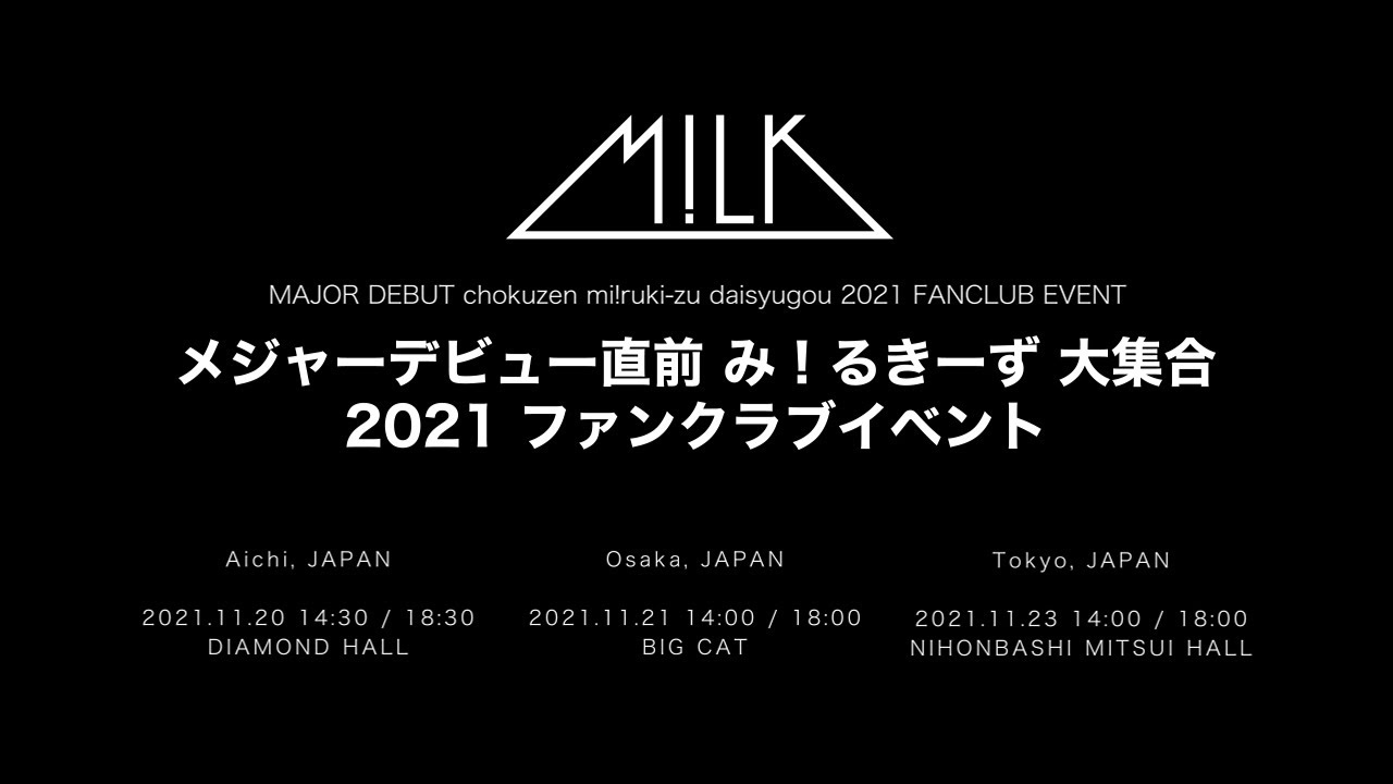 M!LK - Major Debut Special Day 2021.11.24 (Official Teaser) - YouTube