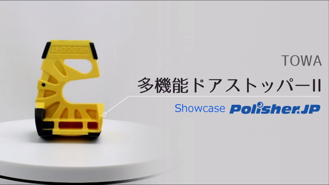 TOWA 多機能ドアストッパーII - 丈夫でコンパクト!-その他用品販売