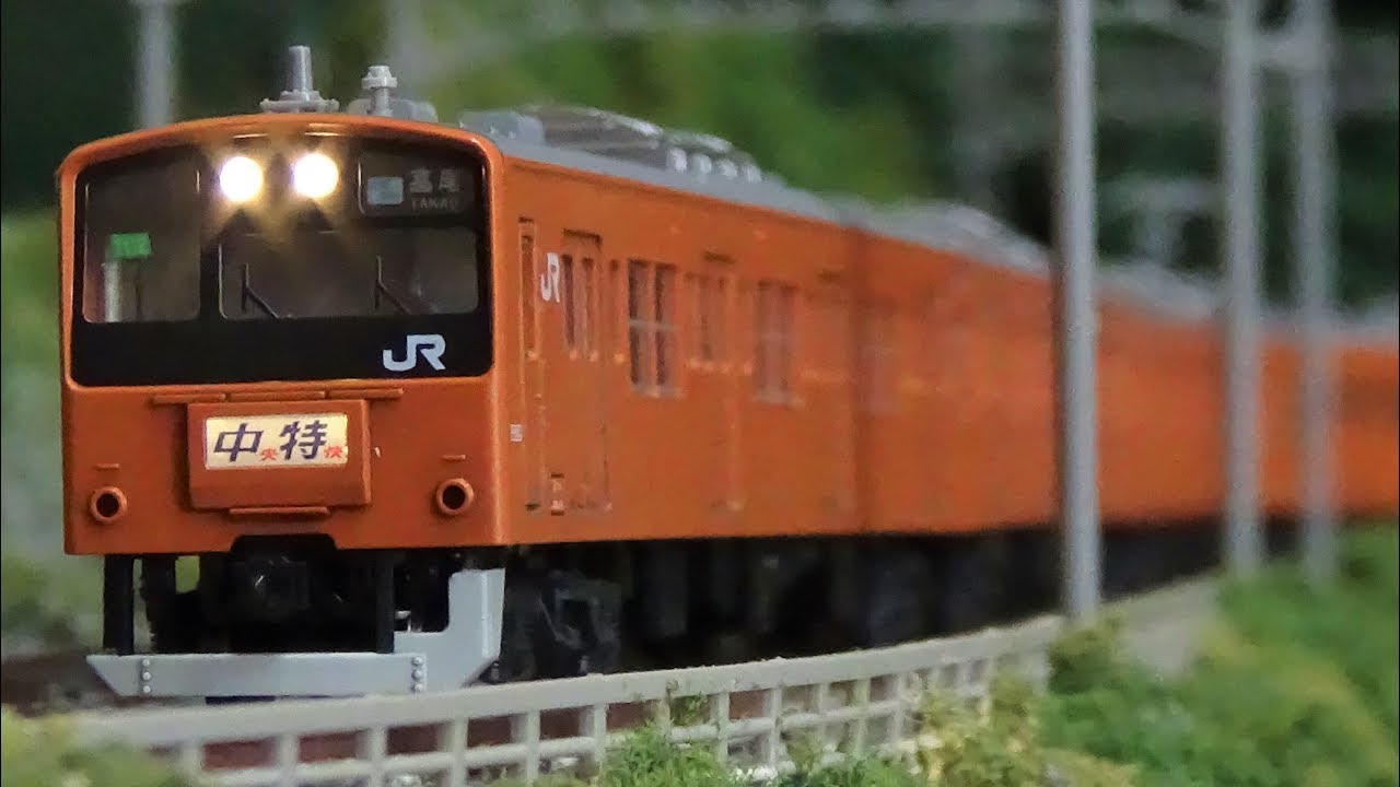 Nゲージ 201系 中央線色(T編成) KATO 走行シーン集 2019.5.26 - YouTube