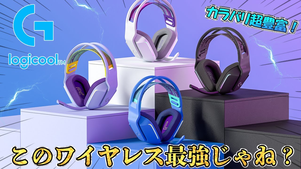 軽さは正義】ロジクールの新作が軽すぎて全然疲れないからゲーマー必見