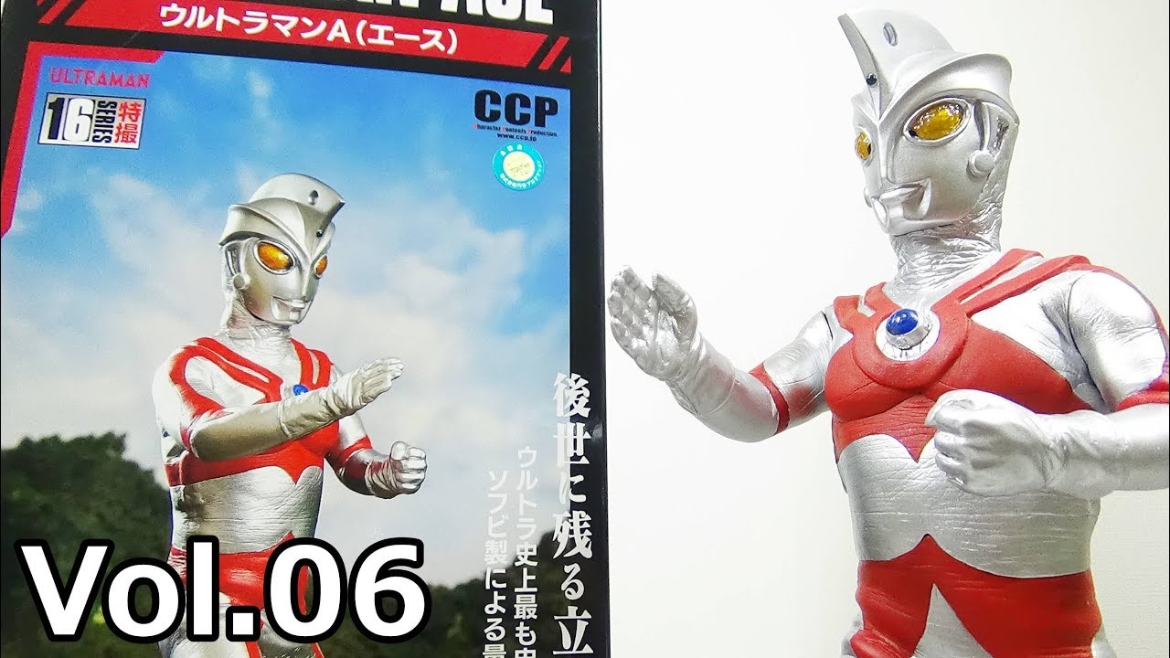 質感×3！] CCP ウルトラマンA（エース） アドベントバージョン Vol.06