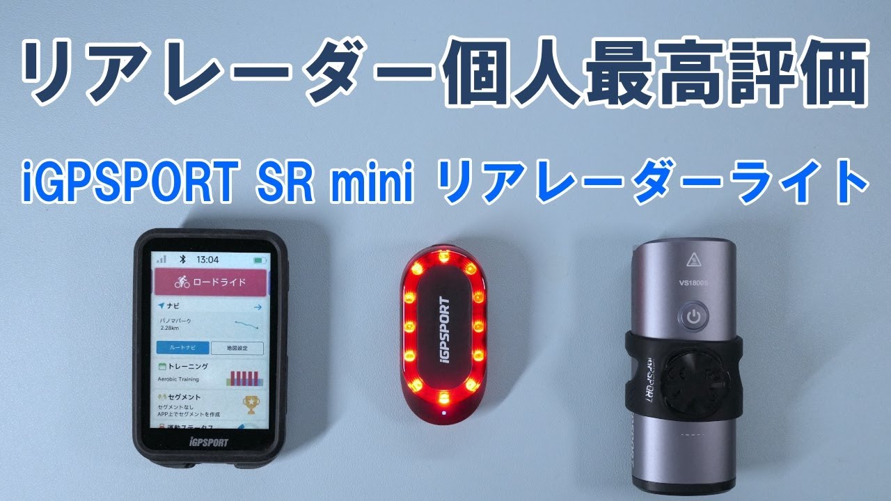 Breaking News] Three iGPSPORT models released at once! BiNavi