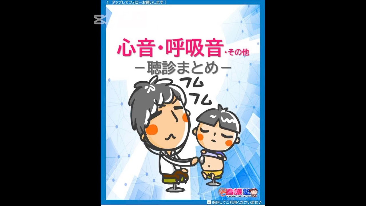 看護師#特定看護師 #出直し看護塾 #洞察力で見抜く急変予兆 #診療の