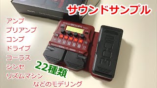 ZOOM新作 B1X FOURを徹底レビュー、解説！【22種モデリング音源有