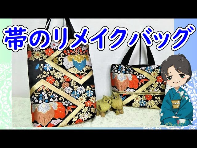 Remaking an Obi] How to make a super easy bag from a Fukuro Obi