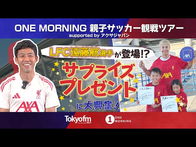 AXA Japan presents] Go with Yuji! Yokohama F. Marinos vs