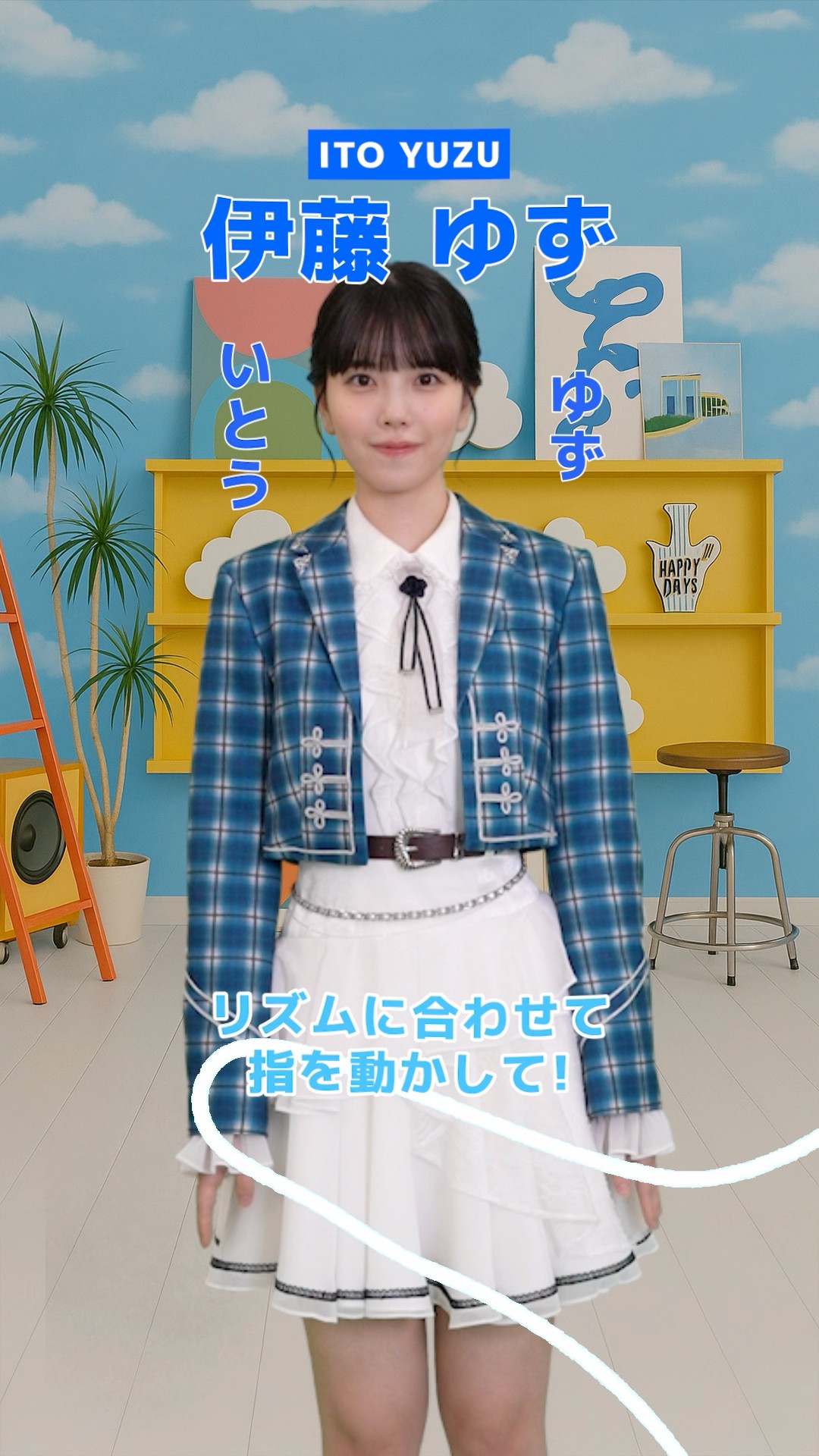 𓂃𓈒 僕青メンバー紹介ᝰ✍︎ 伊藤 ゆず ꒰ ɪᴛᴏ ʏᴜᴢᴜ