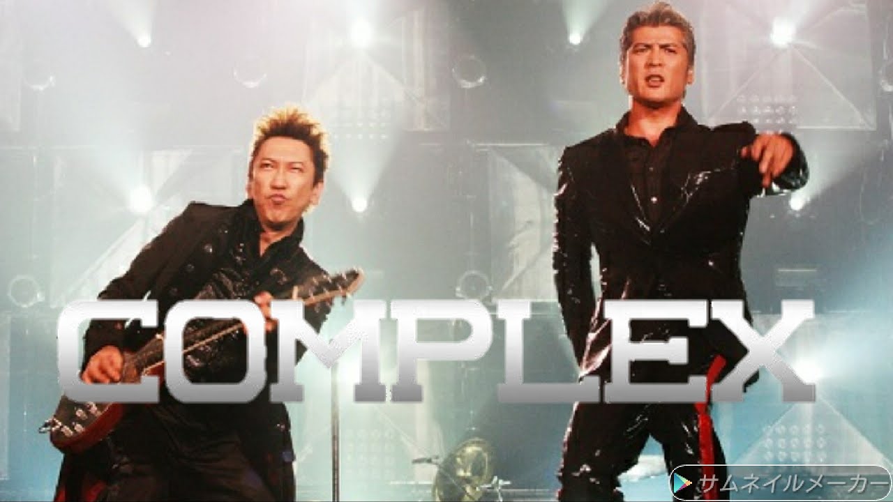 高音量＆作業用】布袋寅泰＆吉川晃司 率いるCOMPLEXの歌12曲