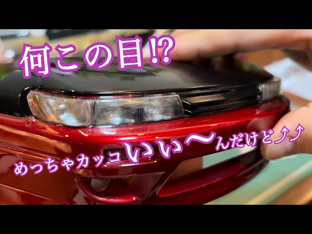 アディクション パンデム S13 シルビア ハイグレードボディ ラジドリ