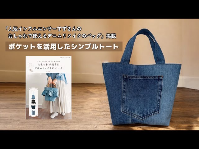 A simple tote bag with pockets [sewn with a home sewing machine