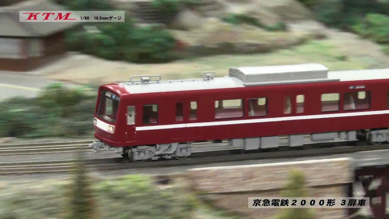 京急2000形 3扉車 8両編成セット