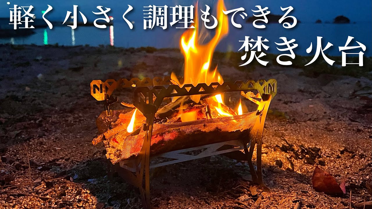 UL焚火台 RSRのチムニーストーブ 持っている人が少ない 珍しいオール