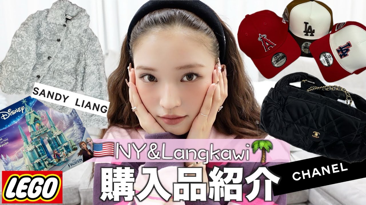 Purchases] I'll introduce all the items I got in NY and Langkawi