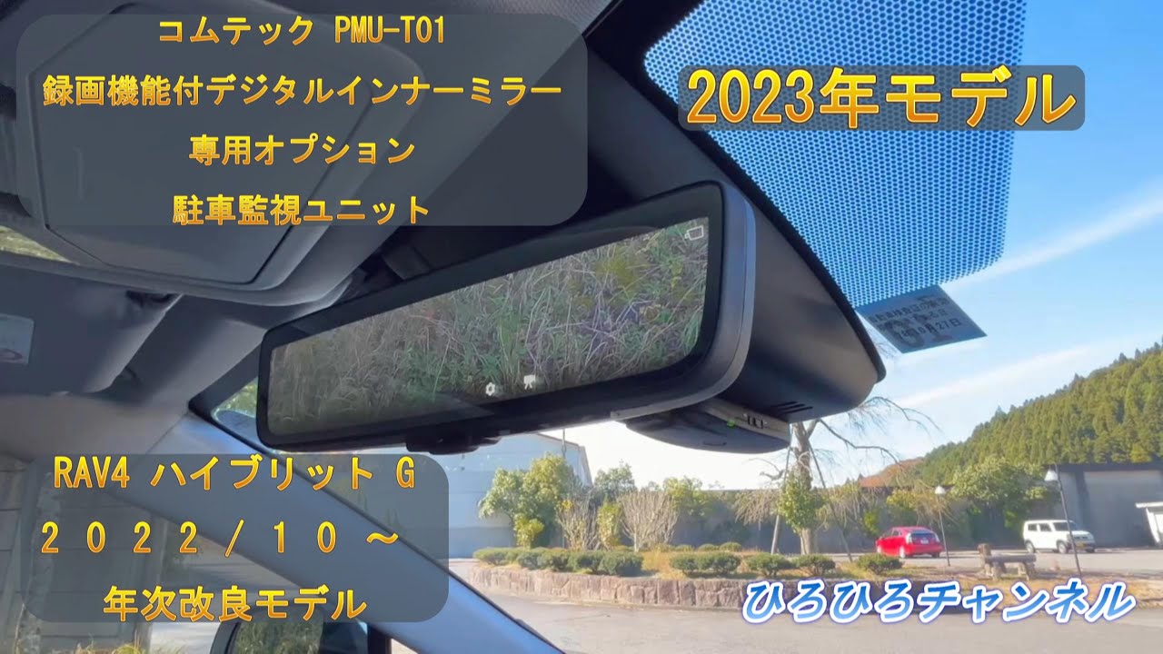 Improved Toyota RAV4 Factory Digital Mirror with Parking