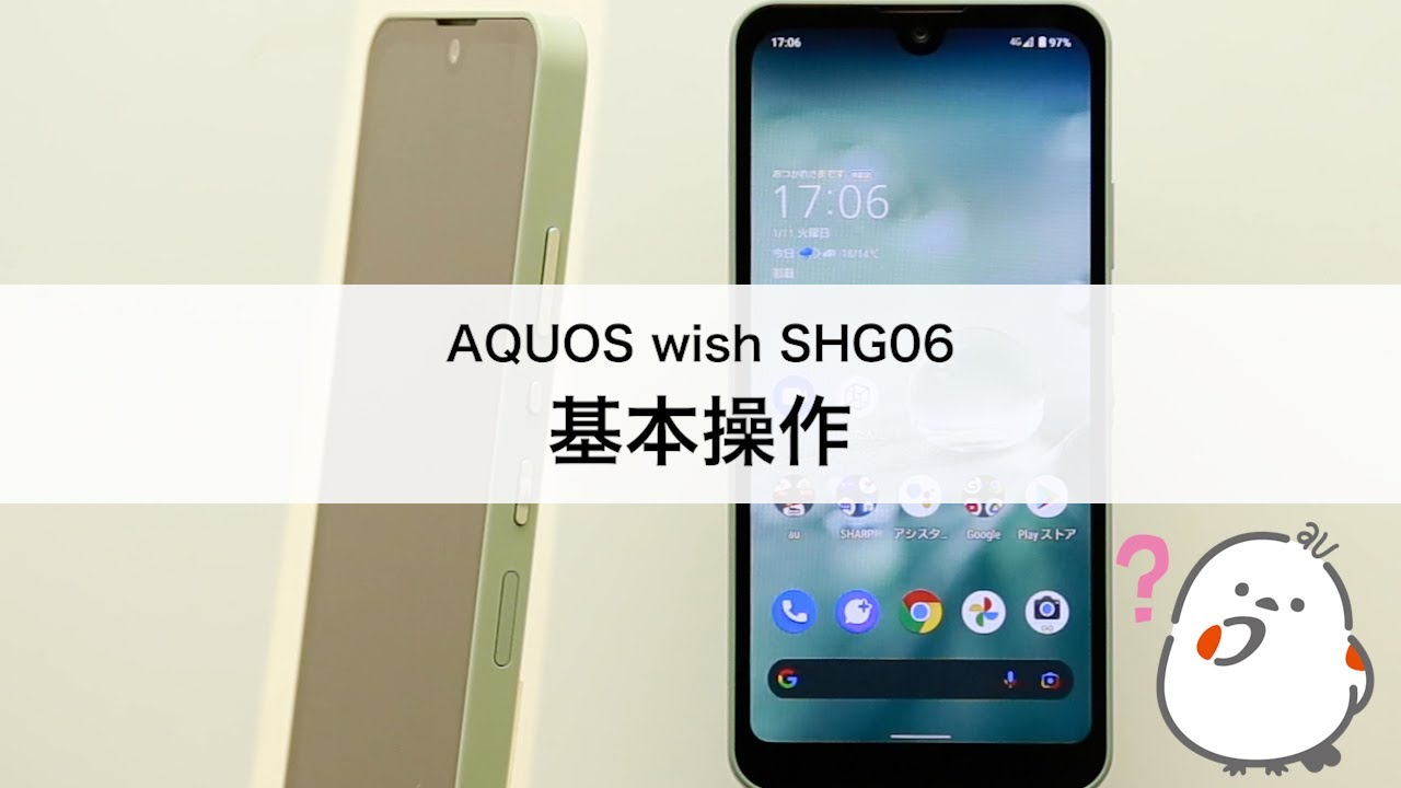 AQUOS wish SHG06】基本操作 - YouTube