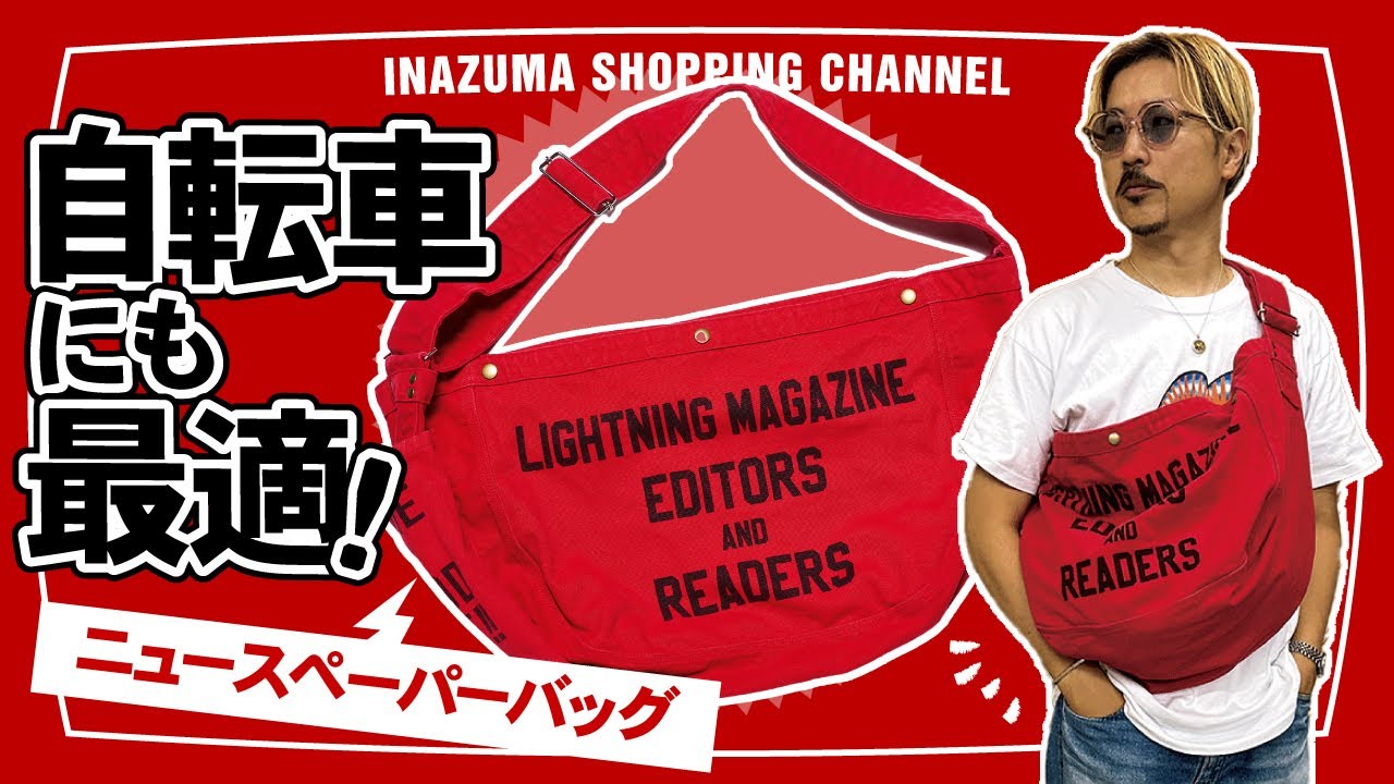 Lightning × California Sportswear ニュースペーパーバッグ – CLUB 2nd