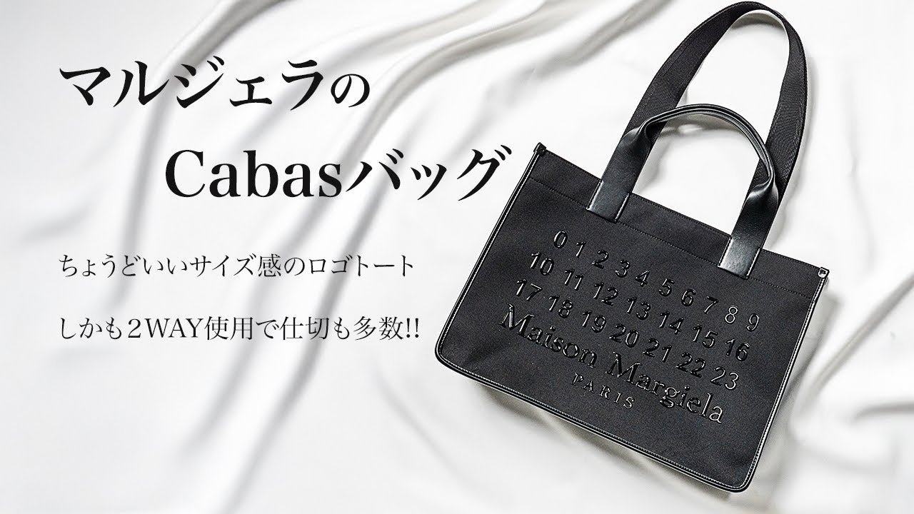 New shopping bags from Margiela Spring/Summer 2025 have arrived