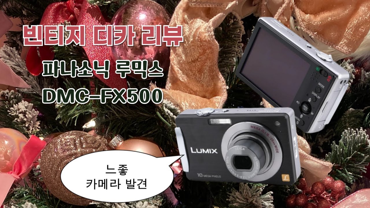 Discovering a beautiful vintage digital camera with a Leica lens