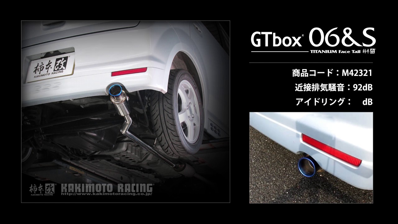 ekスポーツ ターボ 2WD H81W｜柿本改マフラー GT box 06&S (M42321