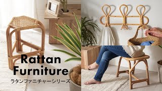 スツール ラタン 籐 天然素材 チェア 椅子 いす イス スクエア 長方形