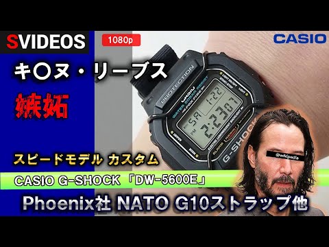 キアヌ・リーブス驚愕】Gショック スピードモデル CASIO（カシオ