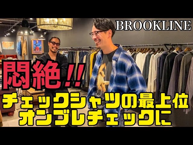 金沢古着】オールシーズン着たい‼︎チェックシャツの最上位‼︎オンブレ