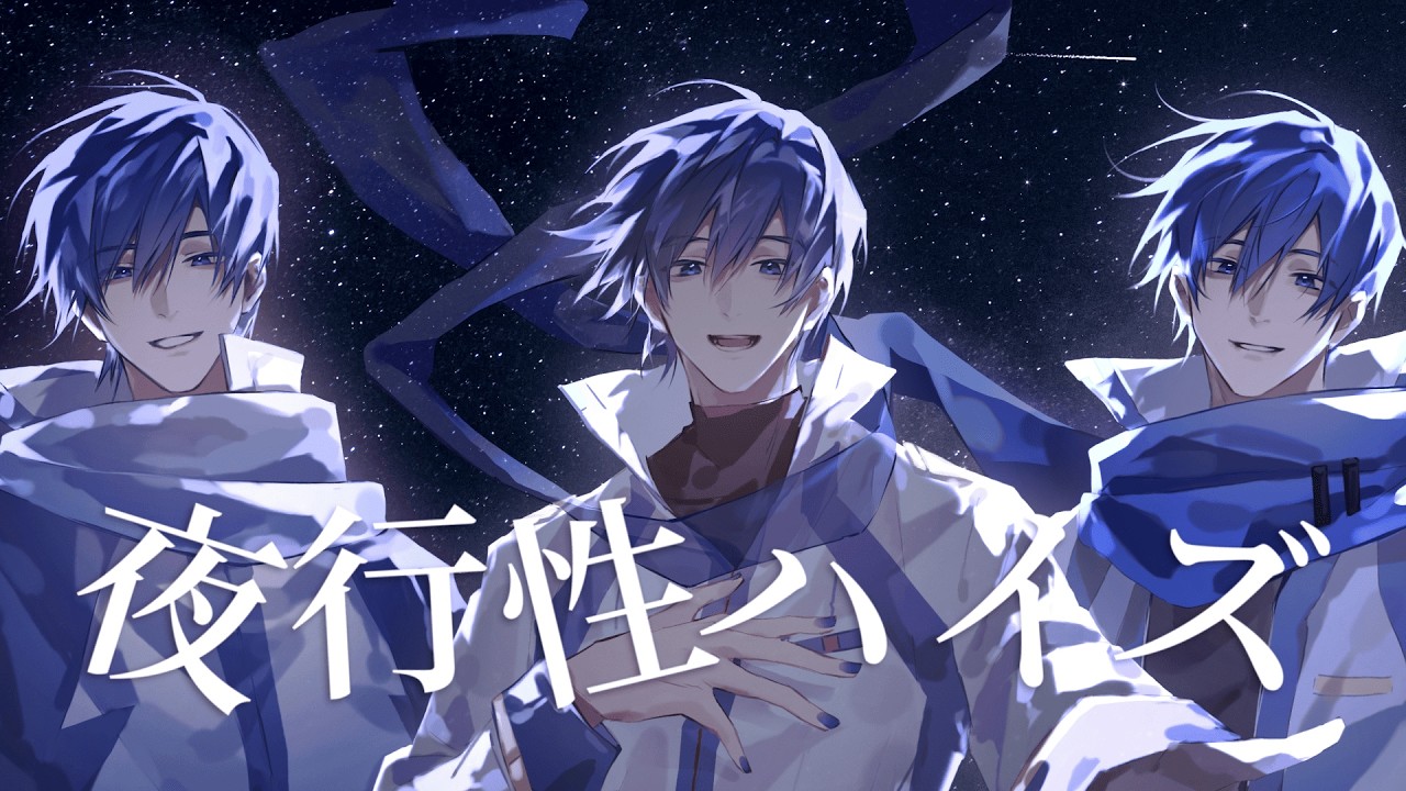 KAITO V3 & KAITO V1 & KAITO SP】Yakousei Haizu / 夜行性ハイズ