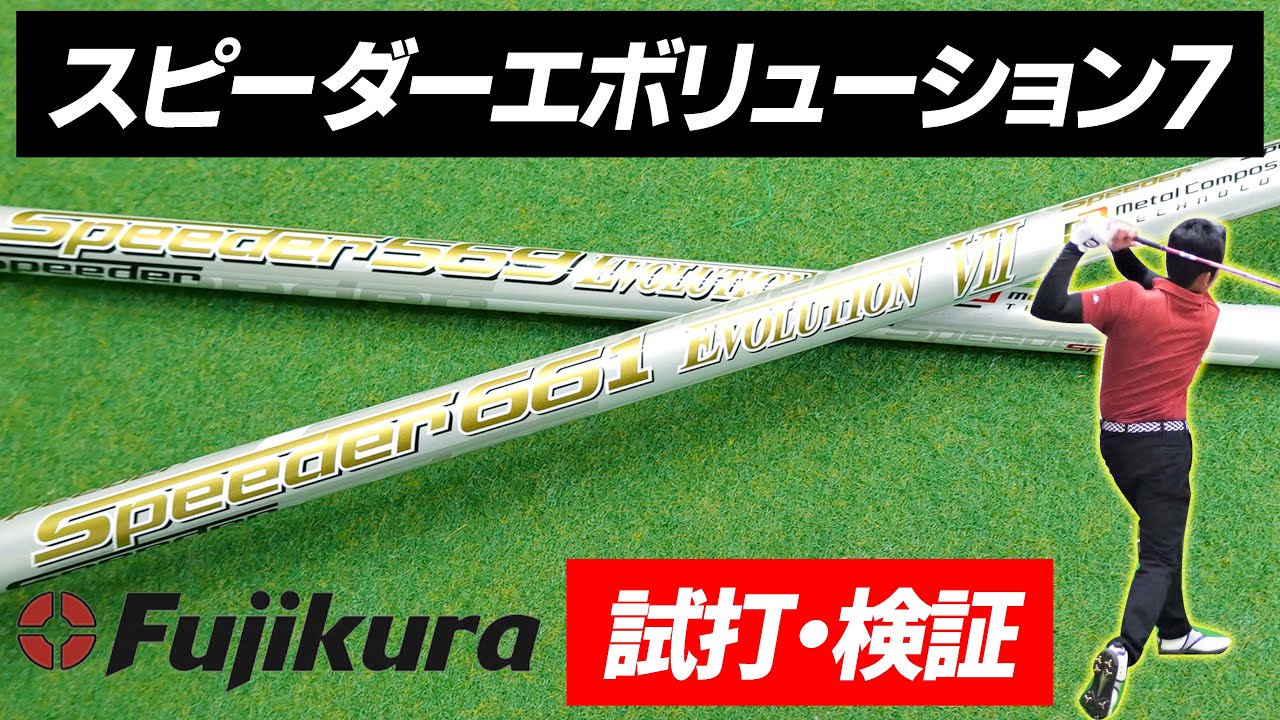 Evo 7 Test Drive] Speeder Evolution 7 Features and Vibration