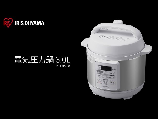 電気圧力鍋 3.0L PC-EMA3-W フォルムver - YouTube