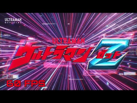 Ultraman Z Opening Theme (60 Fps 4k)『ウルトラマンZ』「ご唱和