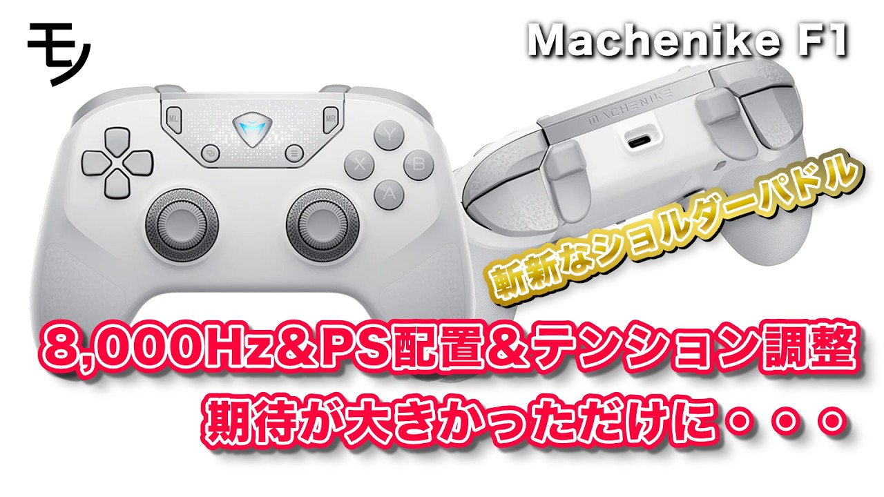 A highly anticipated Machenike F1 controller with 8,000Hz and PS