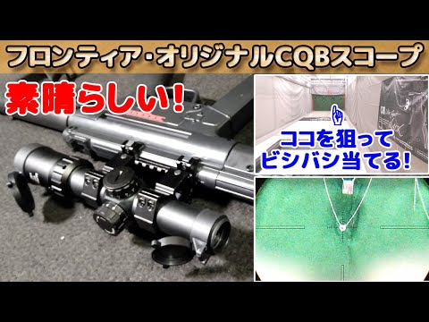 扱いやすいライフルスコープ！1-6倍×24 30mm径の丁度良さ