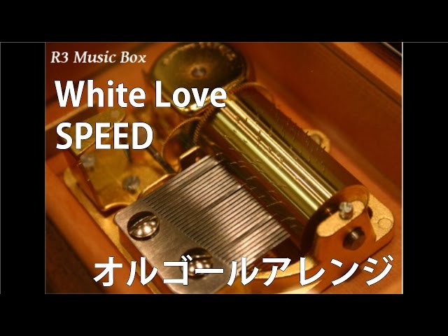 White Love/SPEED【オルゴール】 (資生堂「ティセラ エンジェル