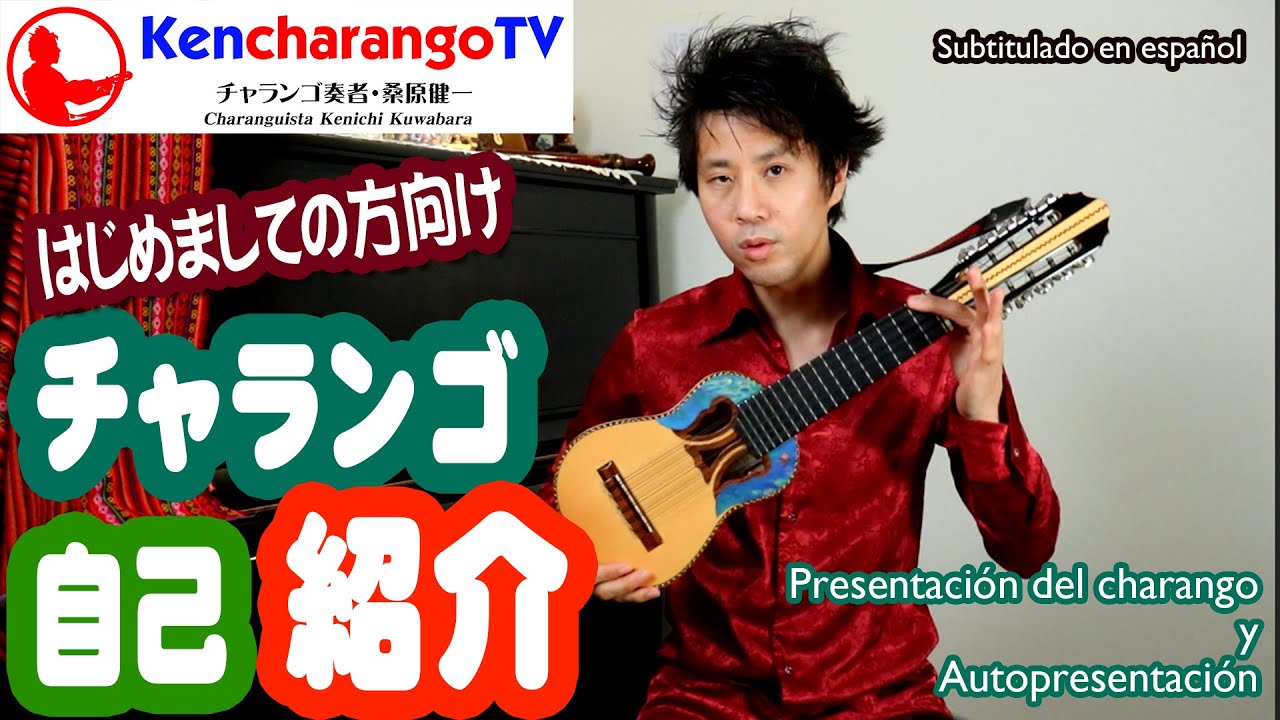 KencharangoTV【チャランゴ＆自己紹介！】 - YouTube