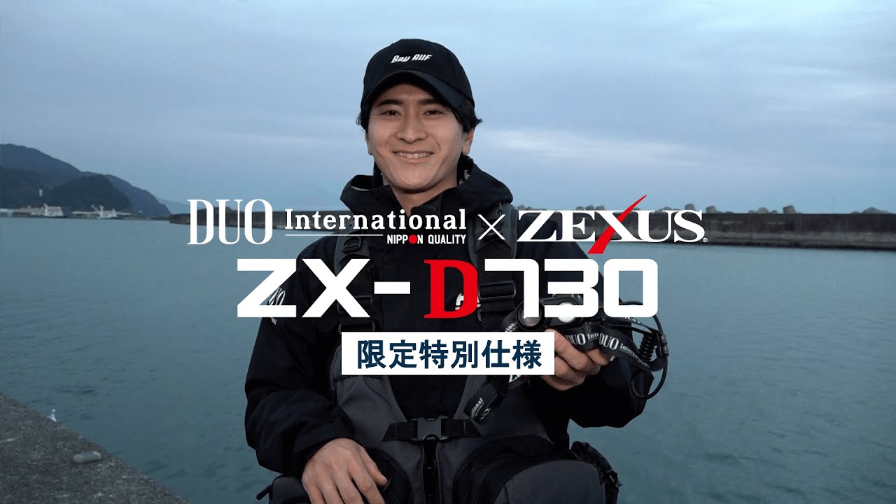 Fishing headlight] Zexus ZX-D730 Duo x Zexus limited special