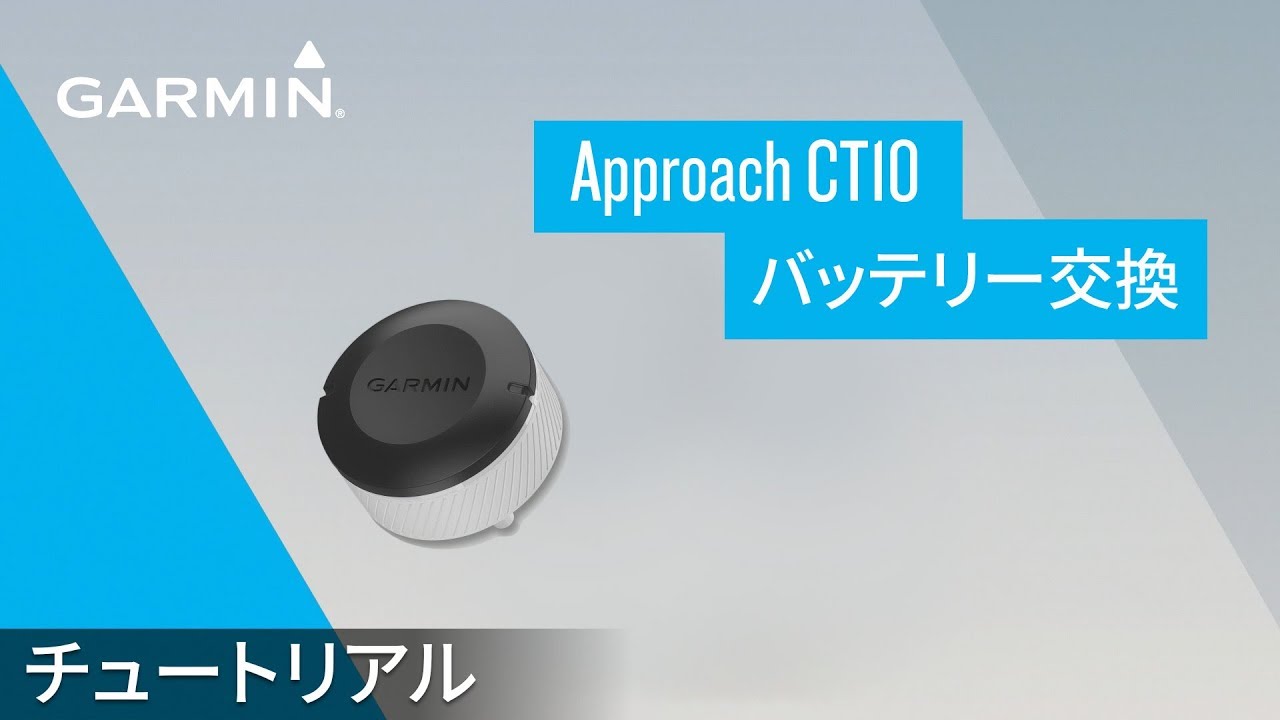 Maintenance] Approach CT10: Battery Replacement - YouTube