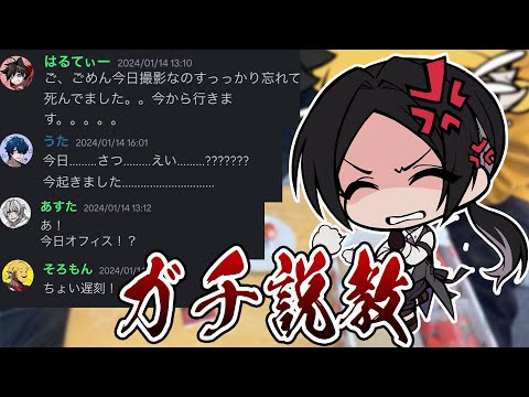 説教】じおるが4人に言いたいことがあるそうです。 - YouTube