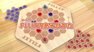 FILLIT(ボードゲーム) | radiuthree