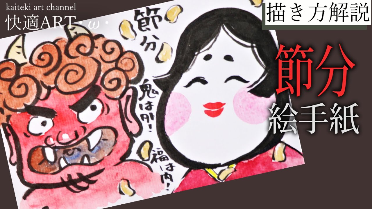 Explanation] 👹 Winter Picture Letter 