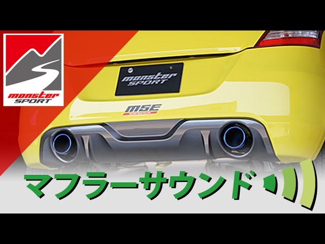 スズキ スイフトスポーツ[ZC32S] モンスタースポーツ MSEチタニウム
