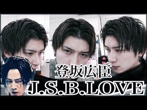三代目JSB 新曲 J.S.B.LOVE} センターパートでウェットな